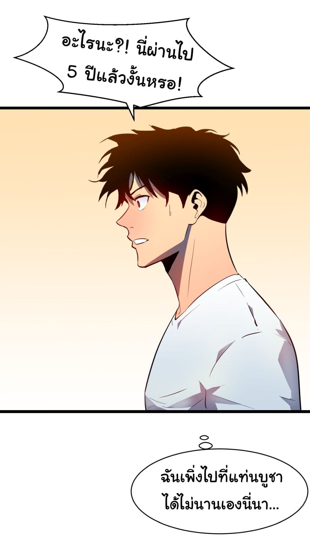All demons are my servants page 34
