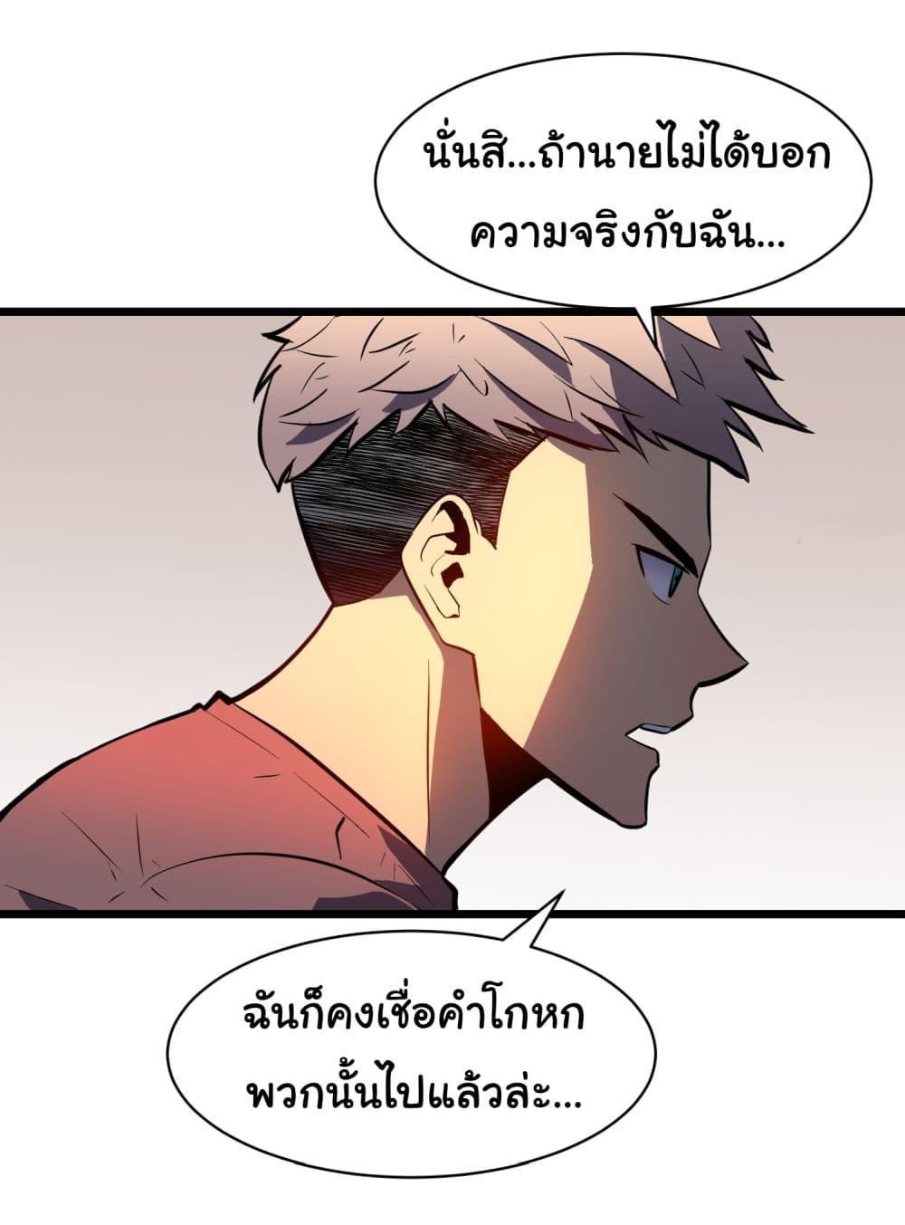 All demons are my servants page 37