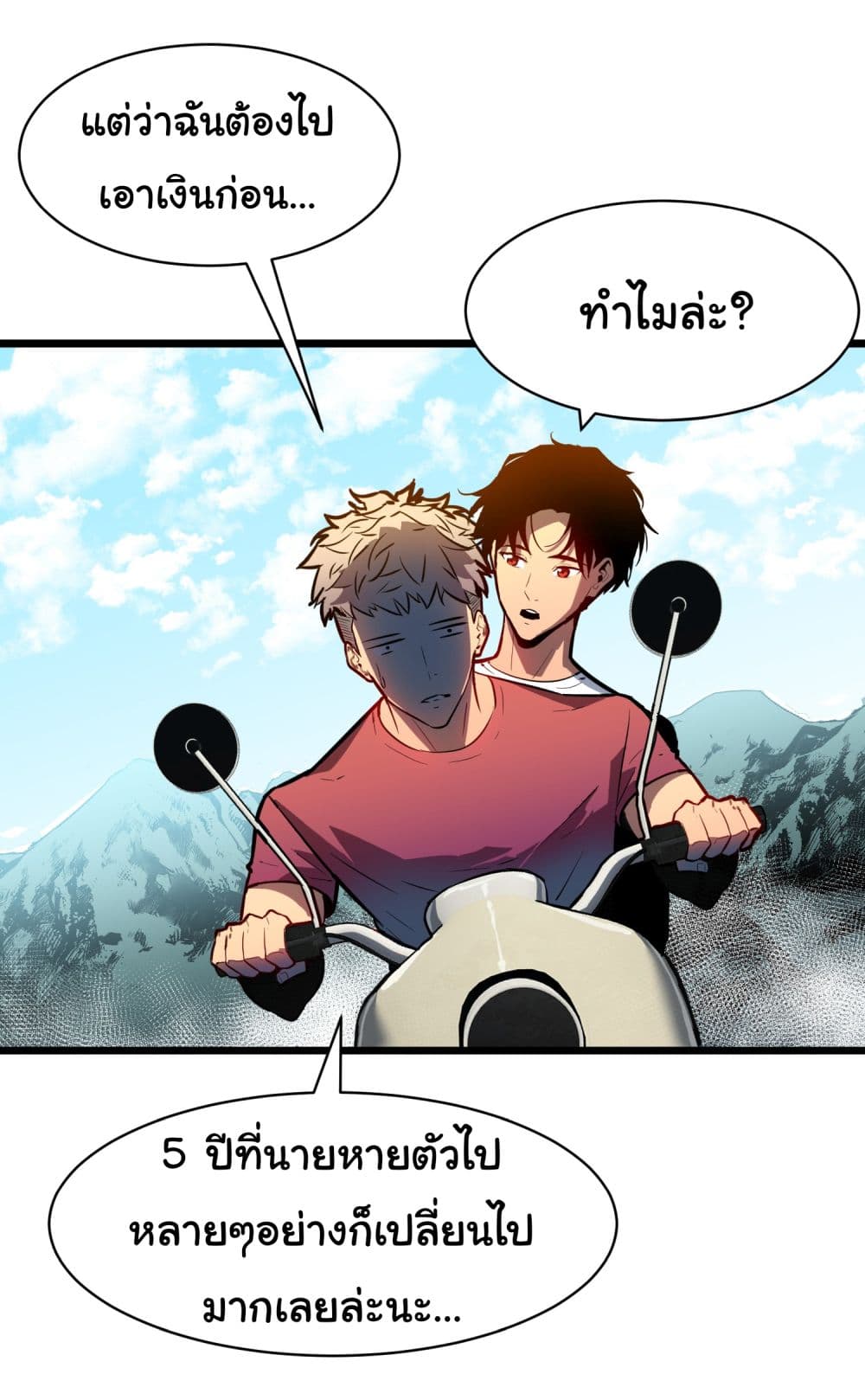 All demons are my servants page 40