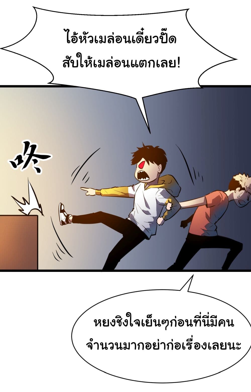 All demons are my servants page 44