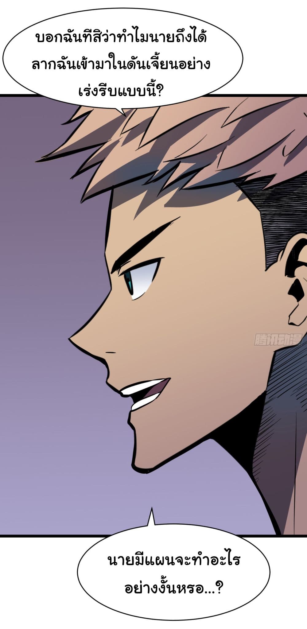 All demons are my servants page 52