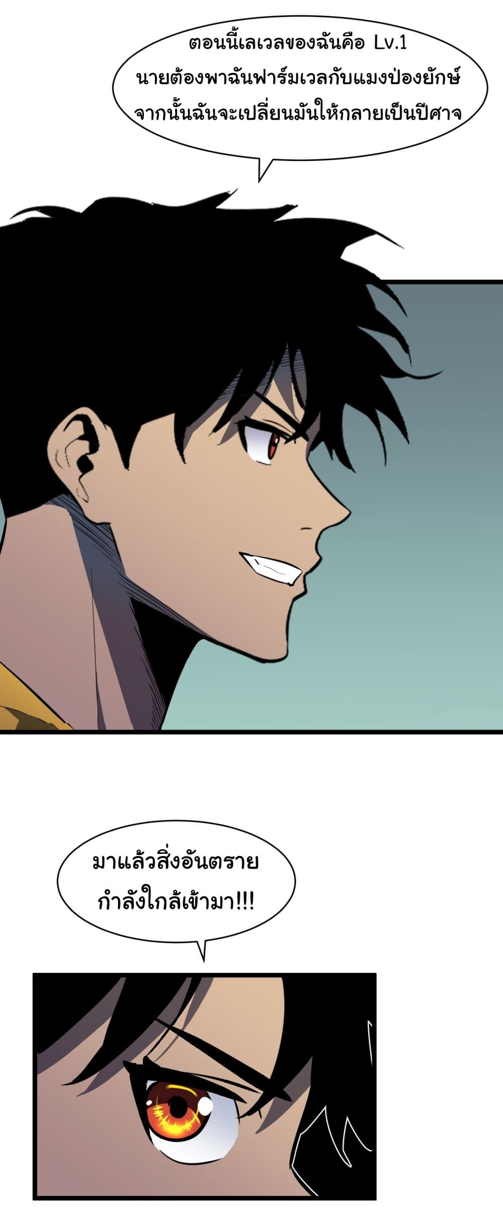 All demons are my servants page 53