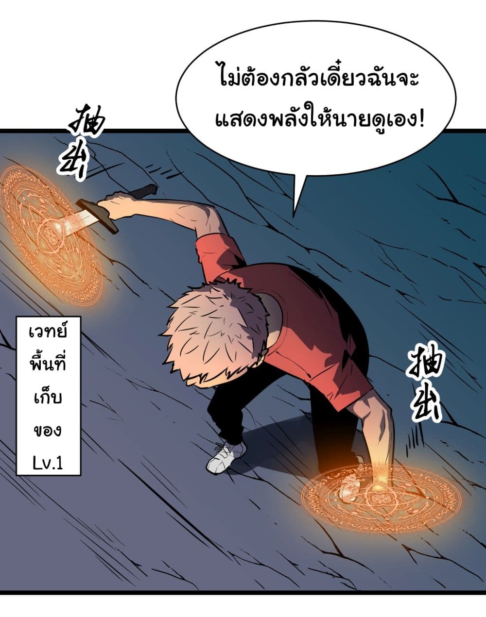 All demons are my servants page 55