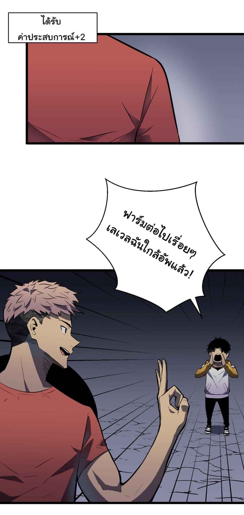 All demons are my servants page 59