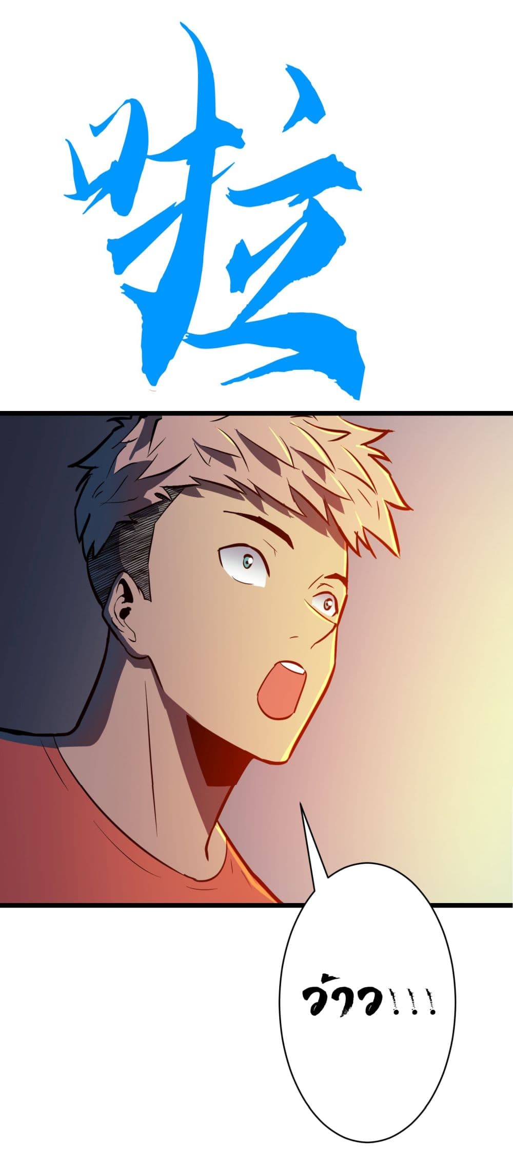 All demons are my servants page 66