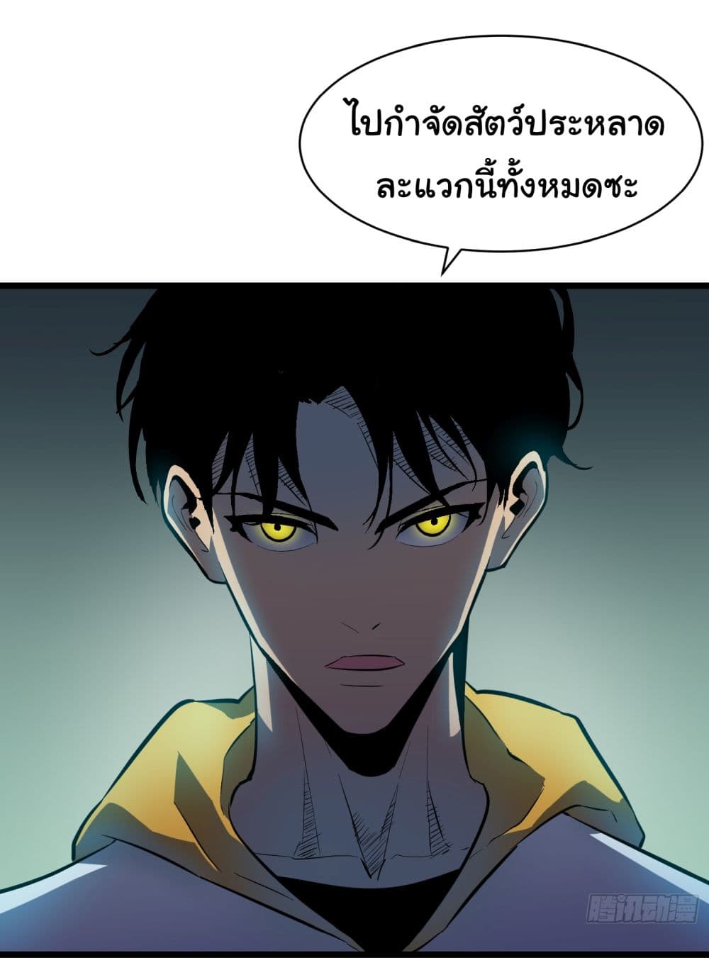 All demons are my servants page 3