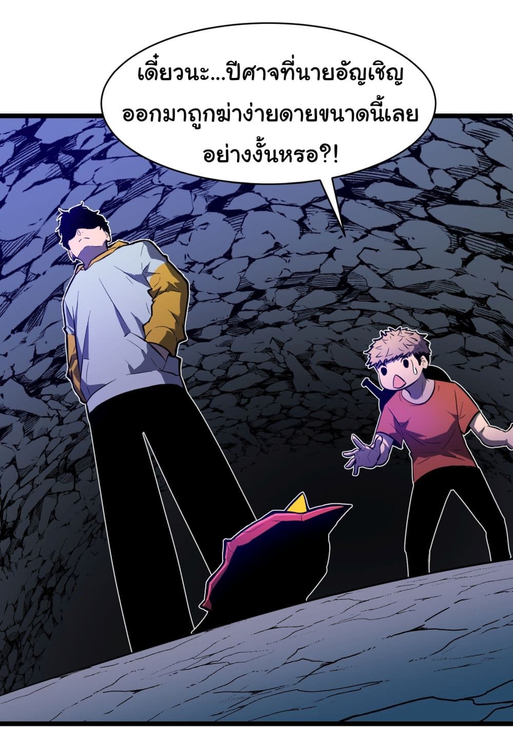 All demons are my servants page 8