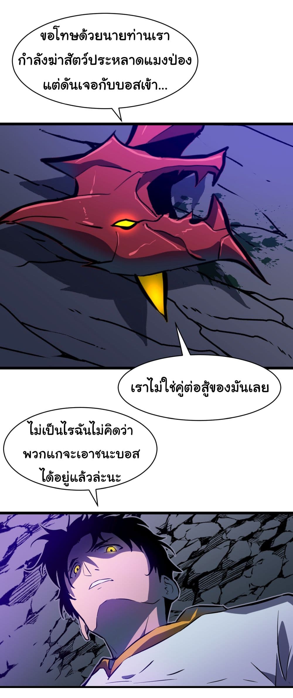 All demons are my servants page 9