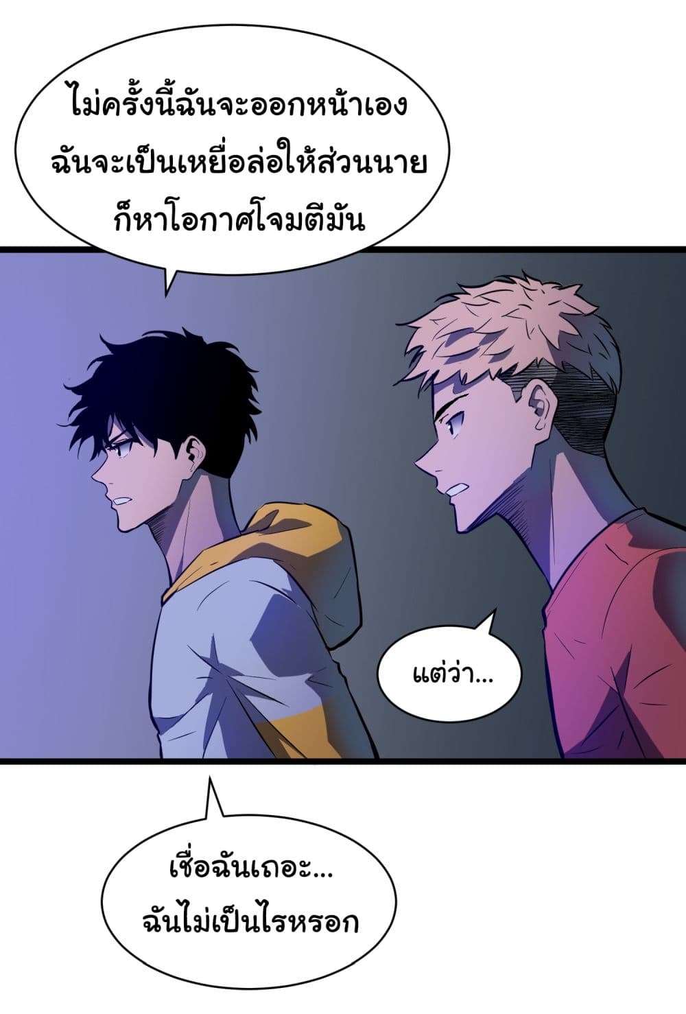 All demons are my servants page 13