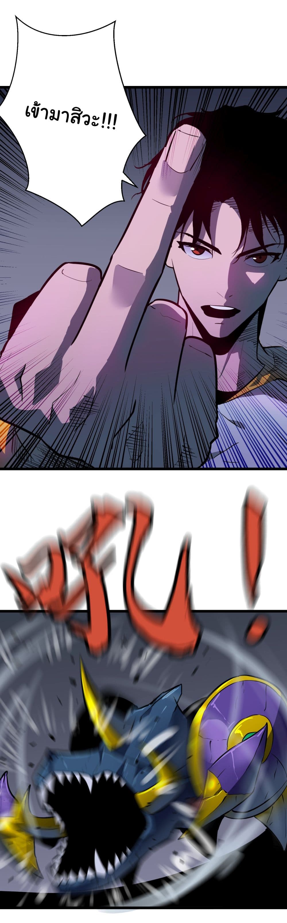 All demons are my servants page 14