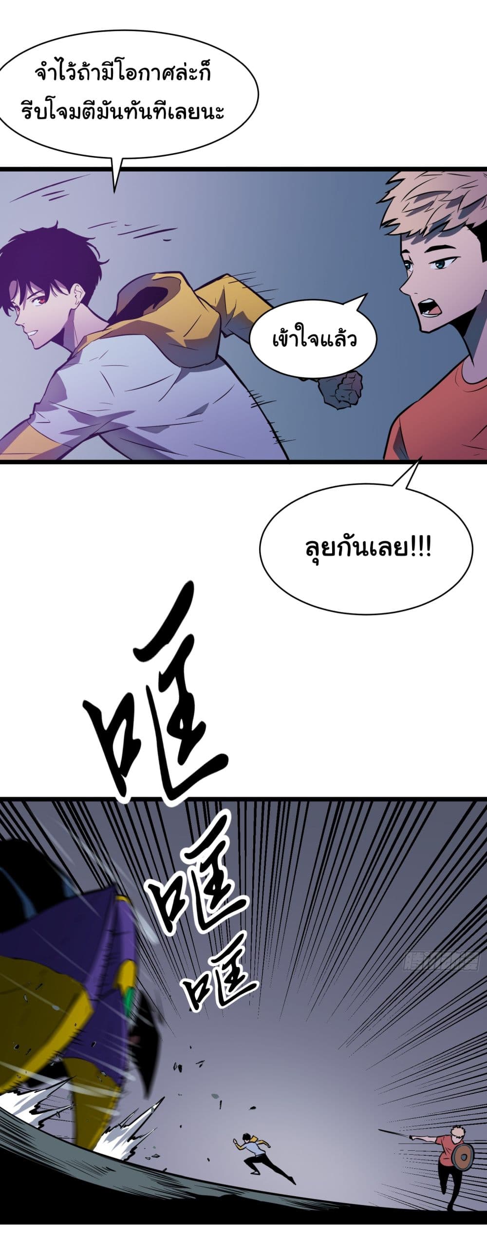All demons are my servants page 15