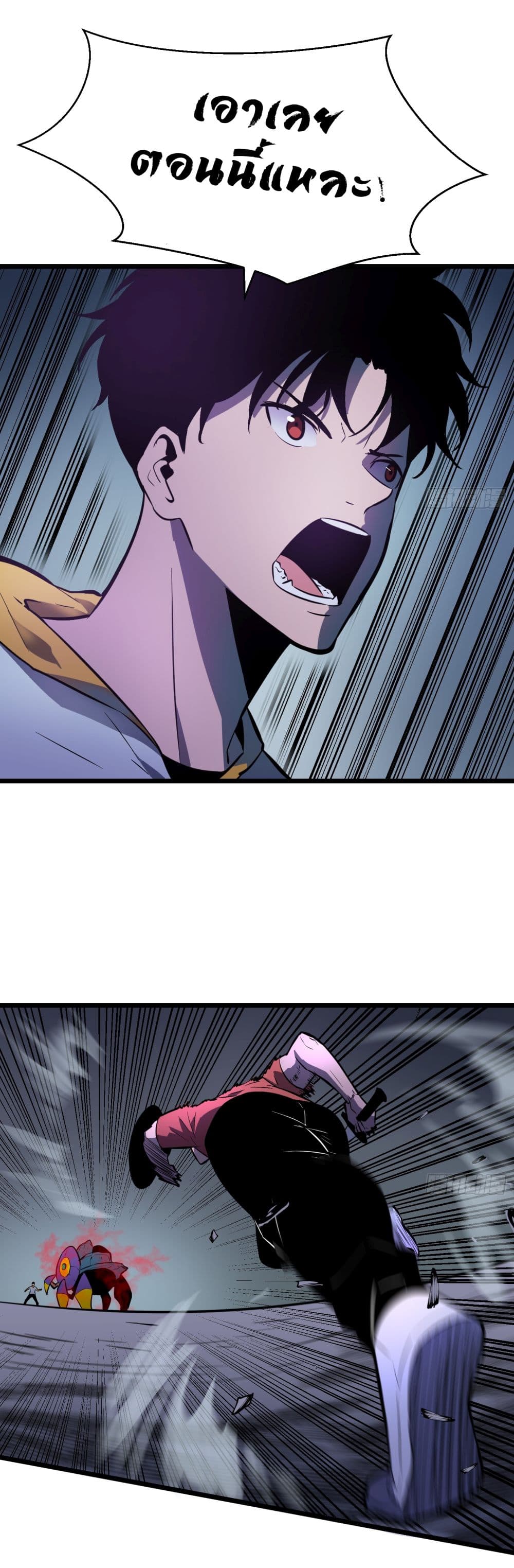 All demons are my servants page 19
