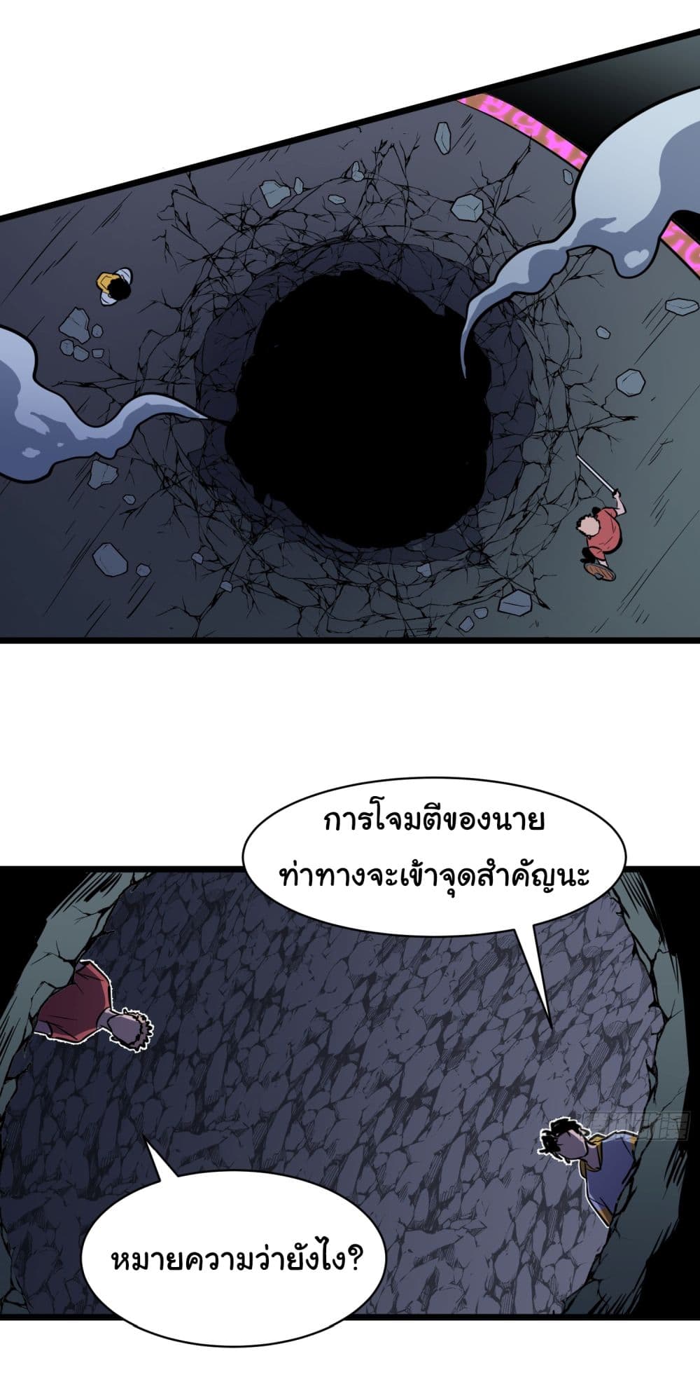 All demons are my servants page 22