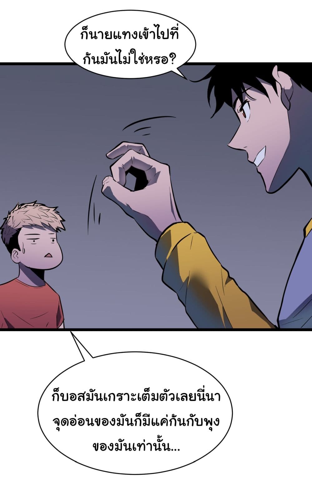 All demons are my servants page 23