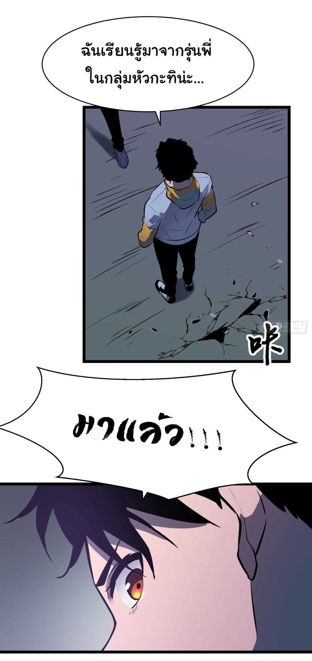 All demons are my servants page 27