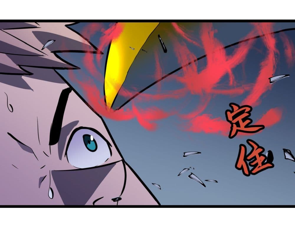 All demons are my servants page 32