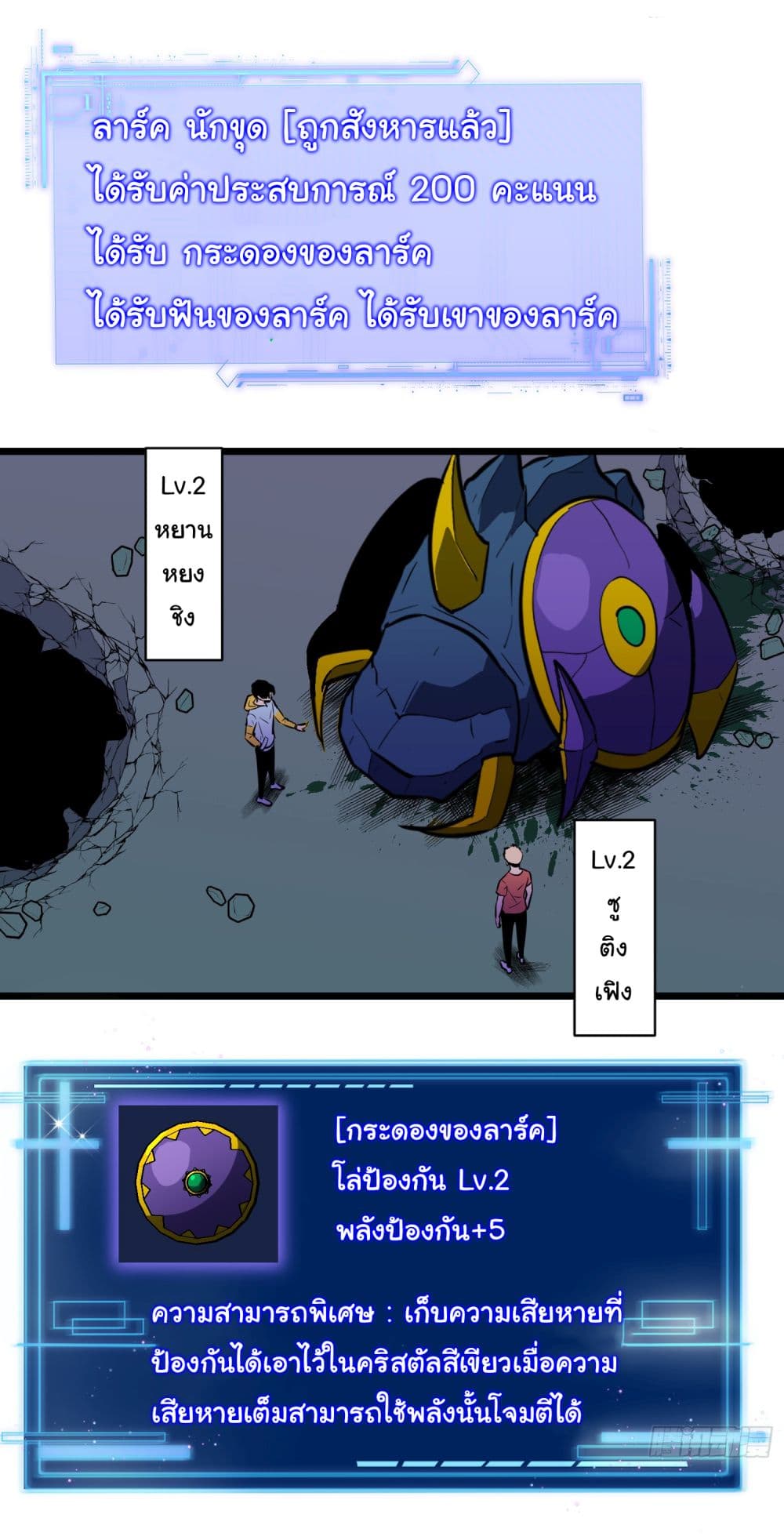 All demons are my servants page 35