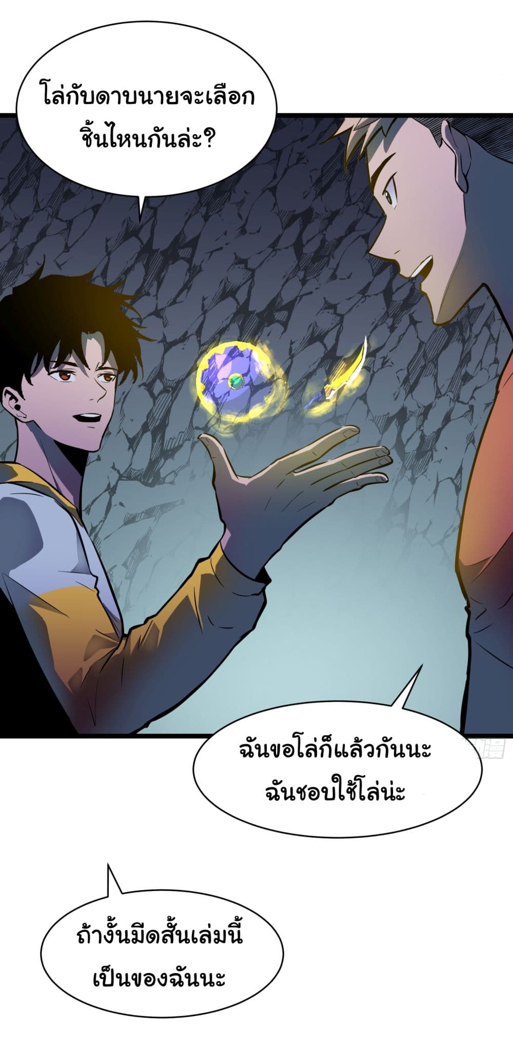 All demons are my servants page 38