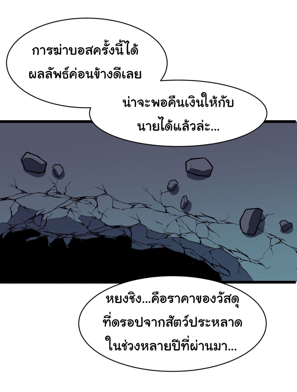 All demons are my servants page 40