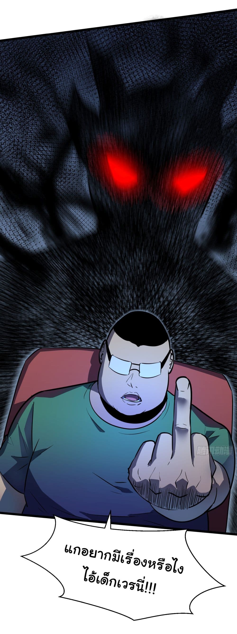 All demons are my servants page 46