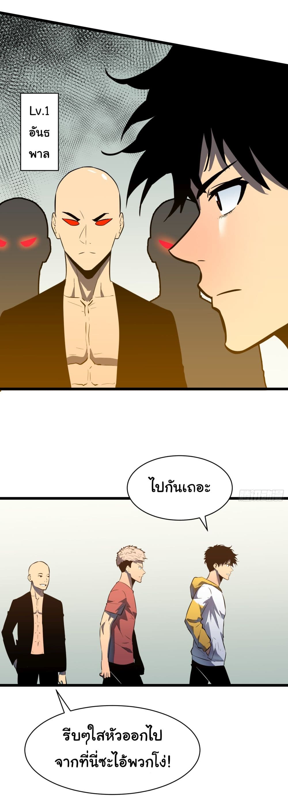 All demons are my servants page 47
