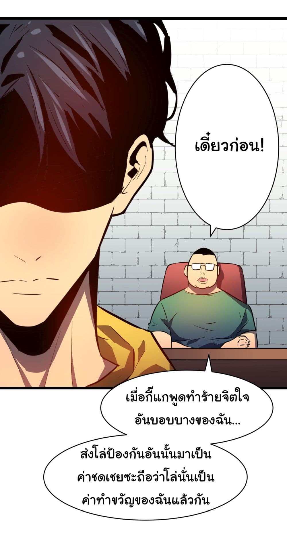 All demons are my servants page 48