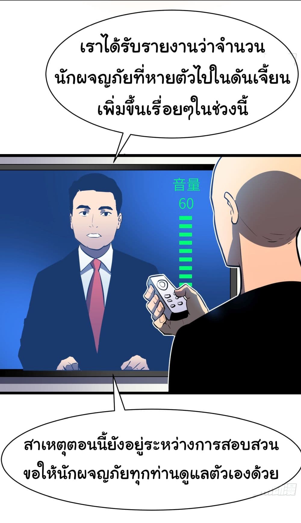 All demons are my servants page 51