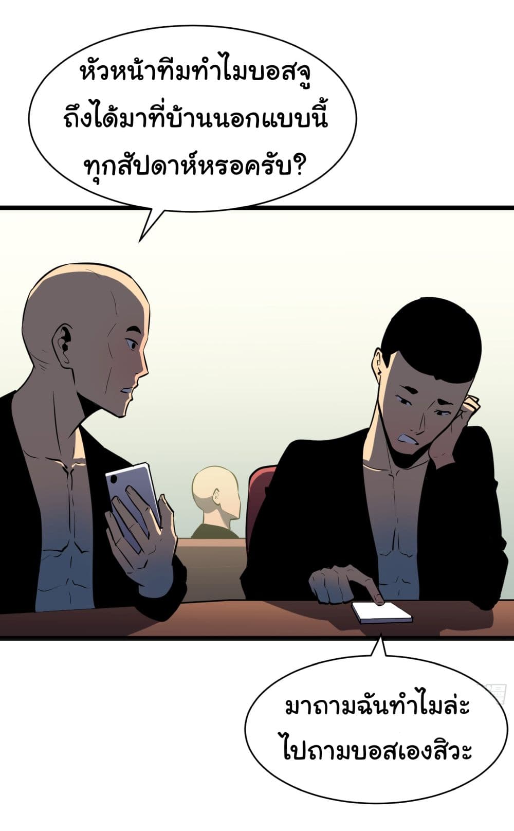 All demons are my servants page 52