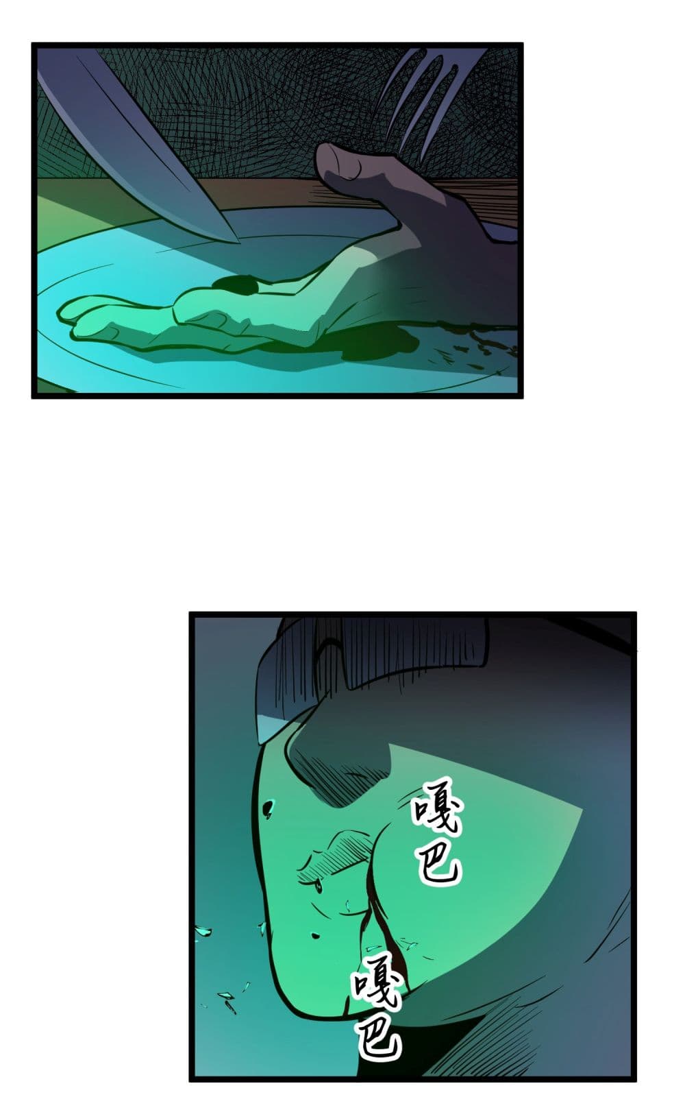 All demons are my servants page 54