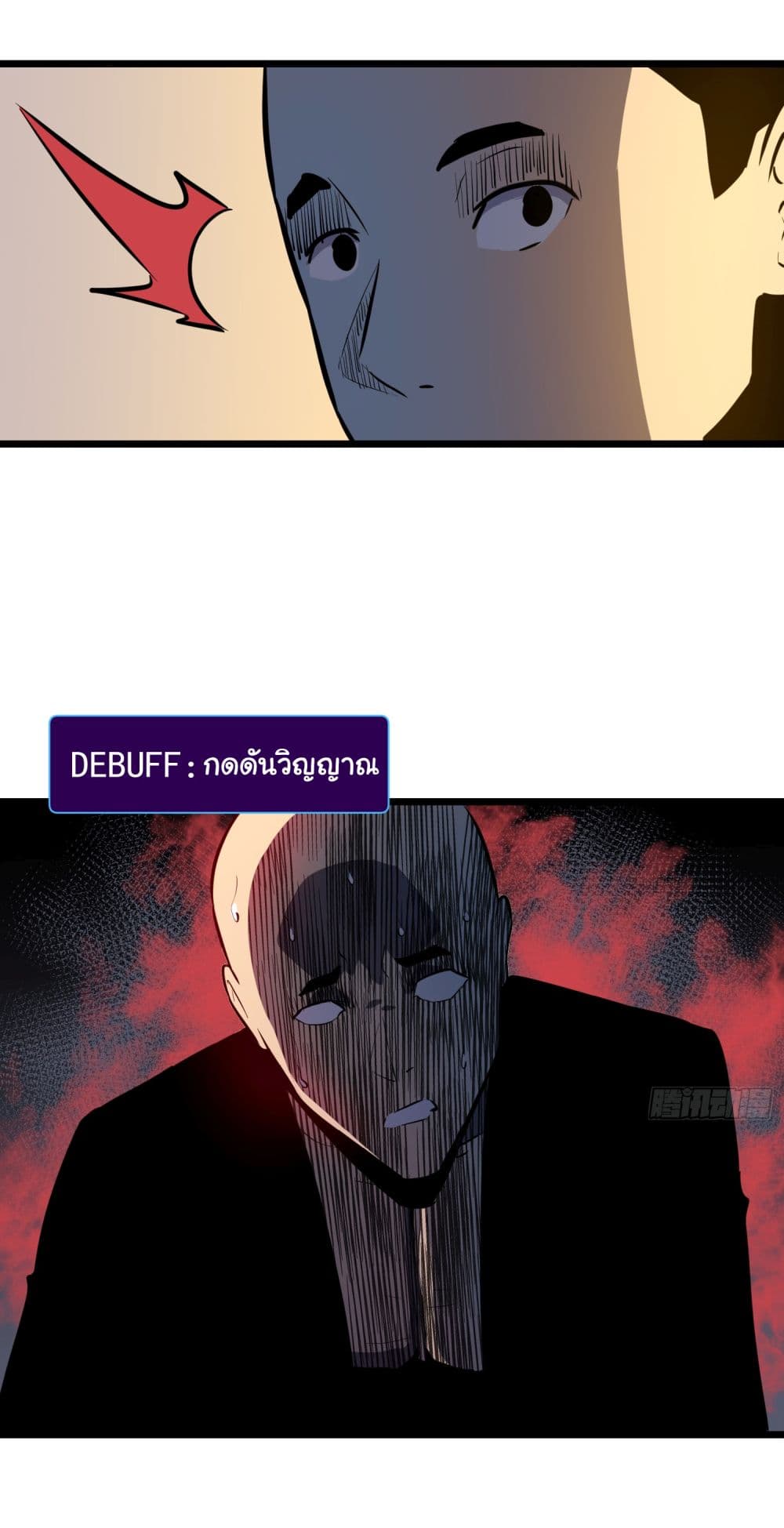 All demons are my servants page 58