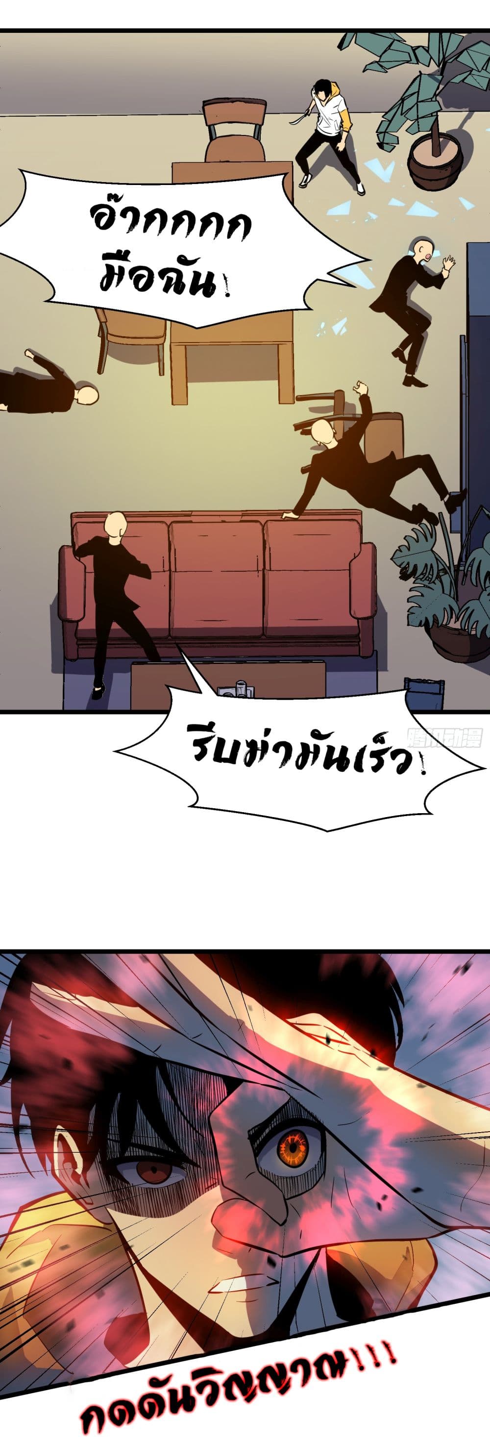 All demons are my servants page 64