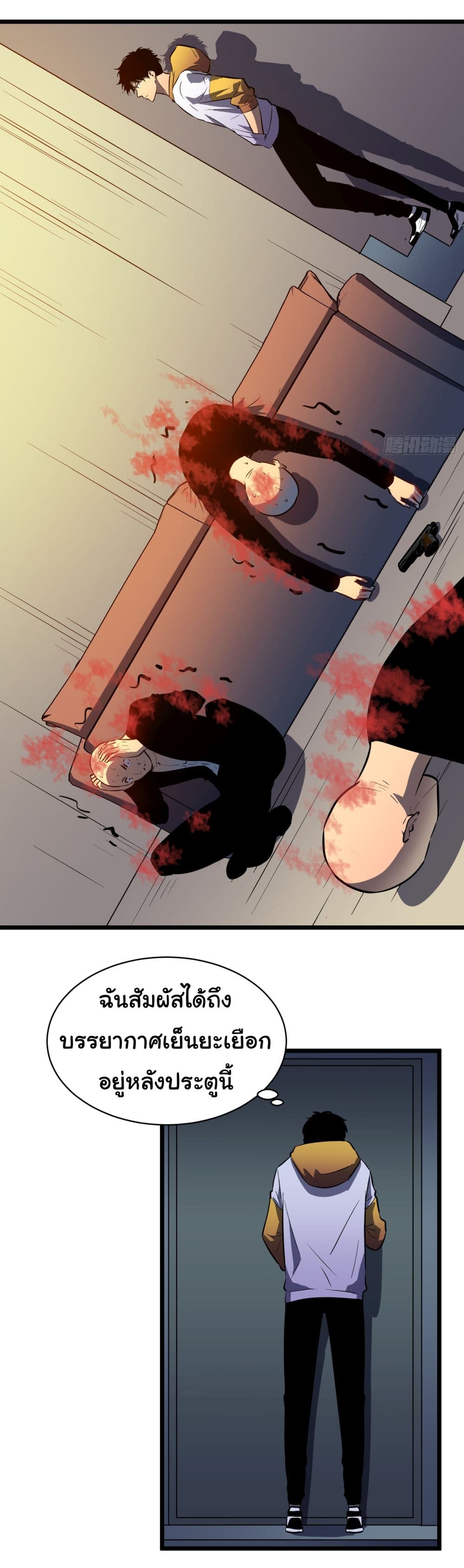 All demons are my servants page 66