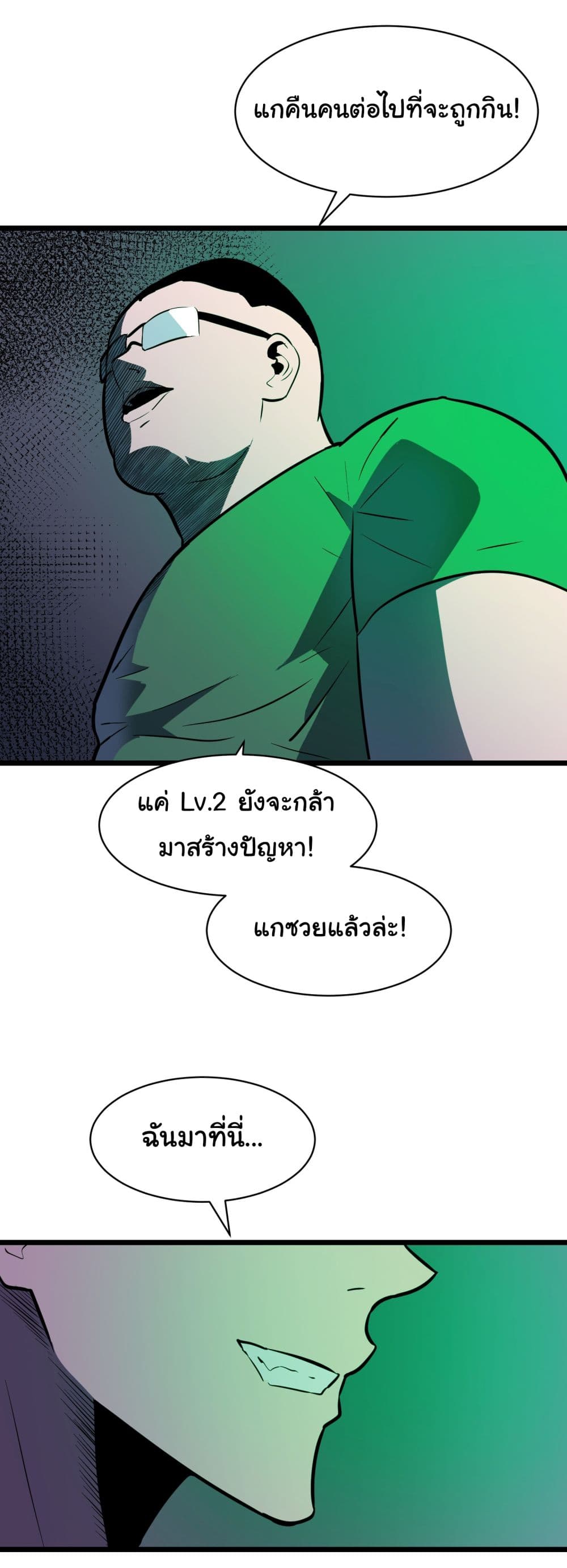 All demons are my servants page 70