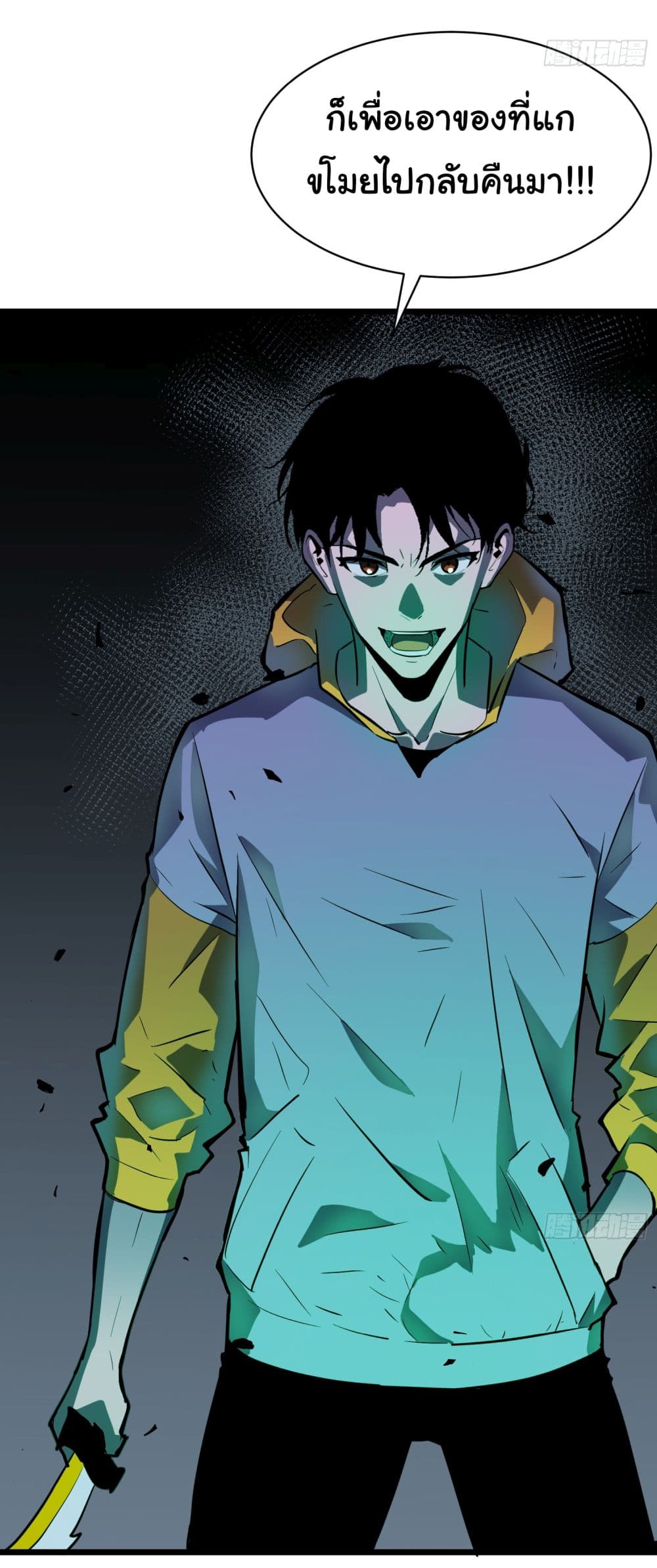 All demons are my servants page 71
