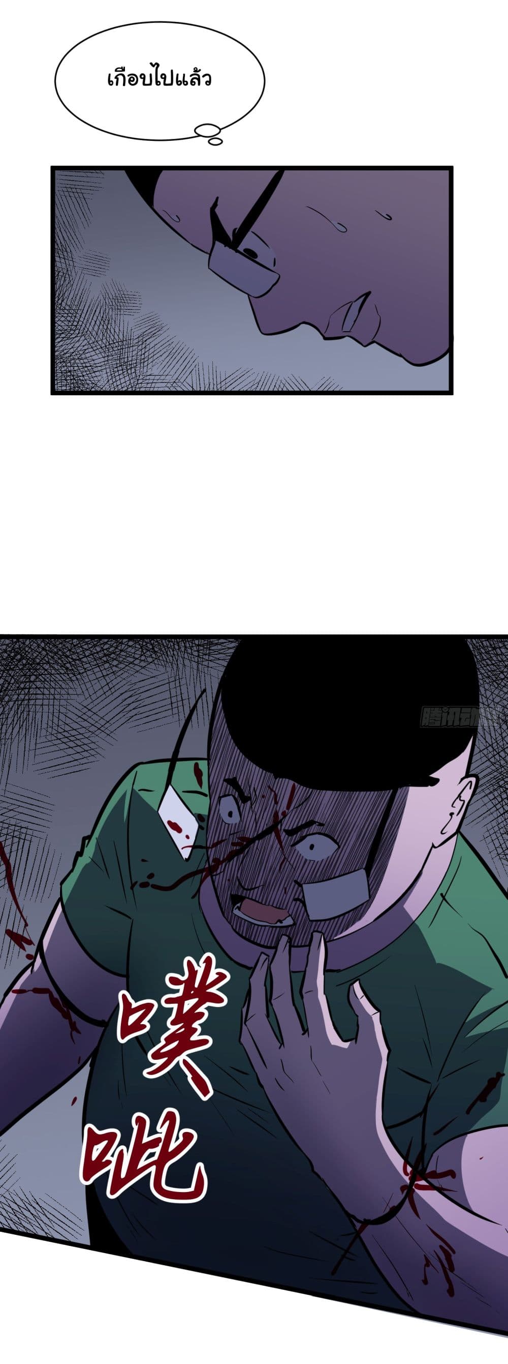 All demons are my servants page 7