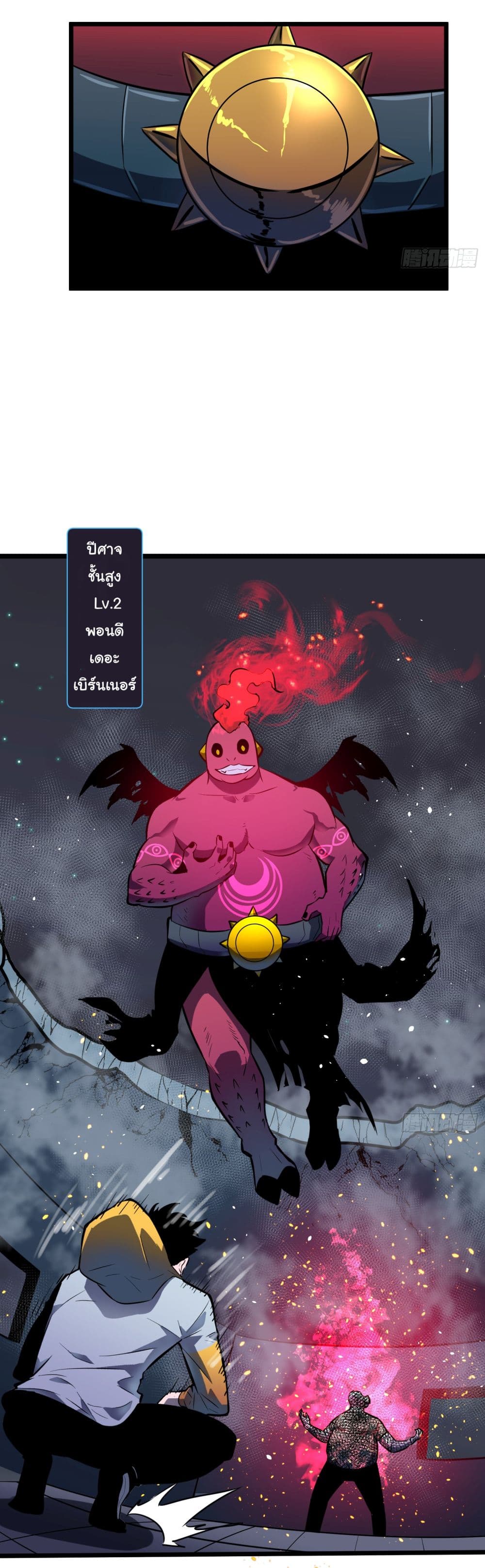 All demons are my servants page 11