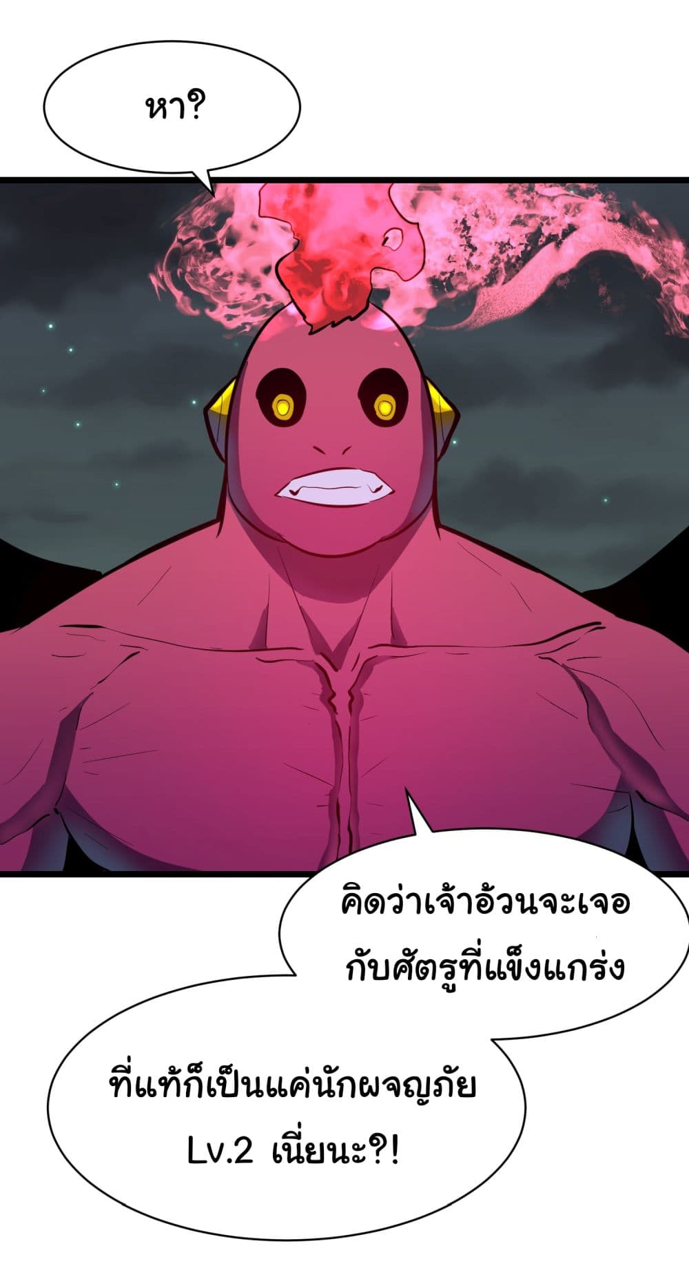 All demons are my servants page 12