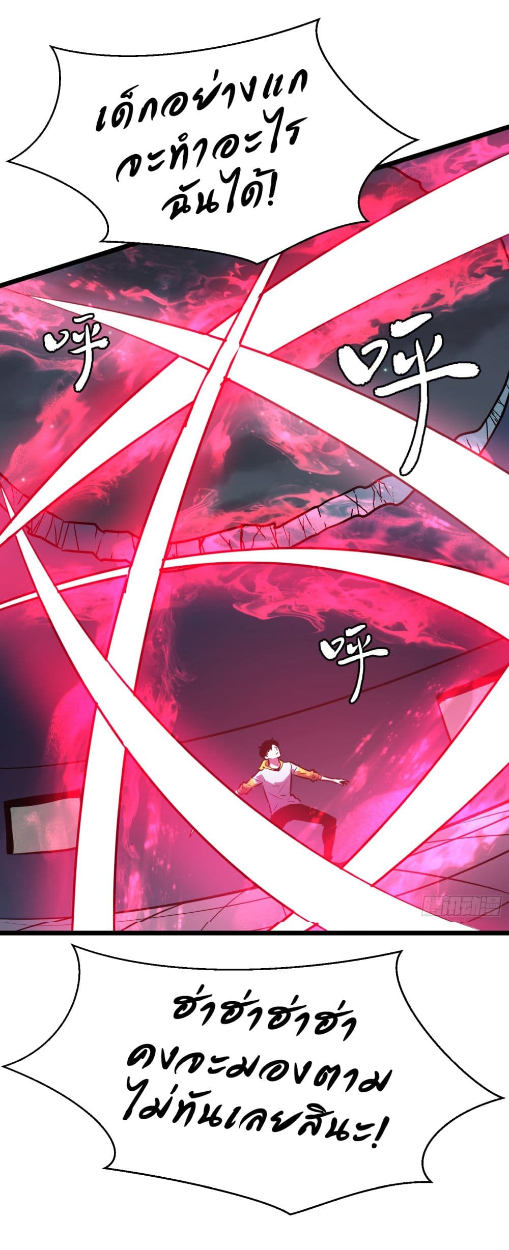 All demons are my servants page 16