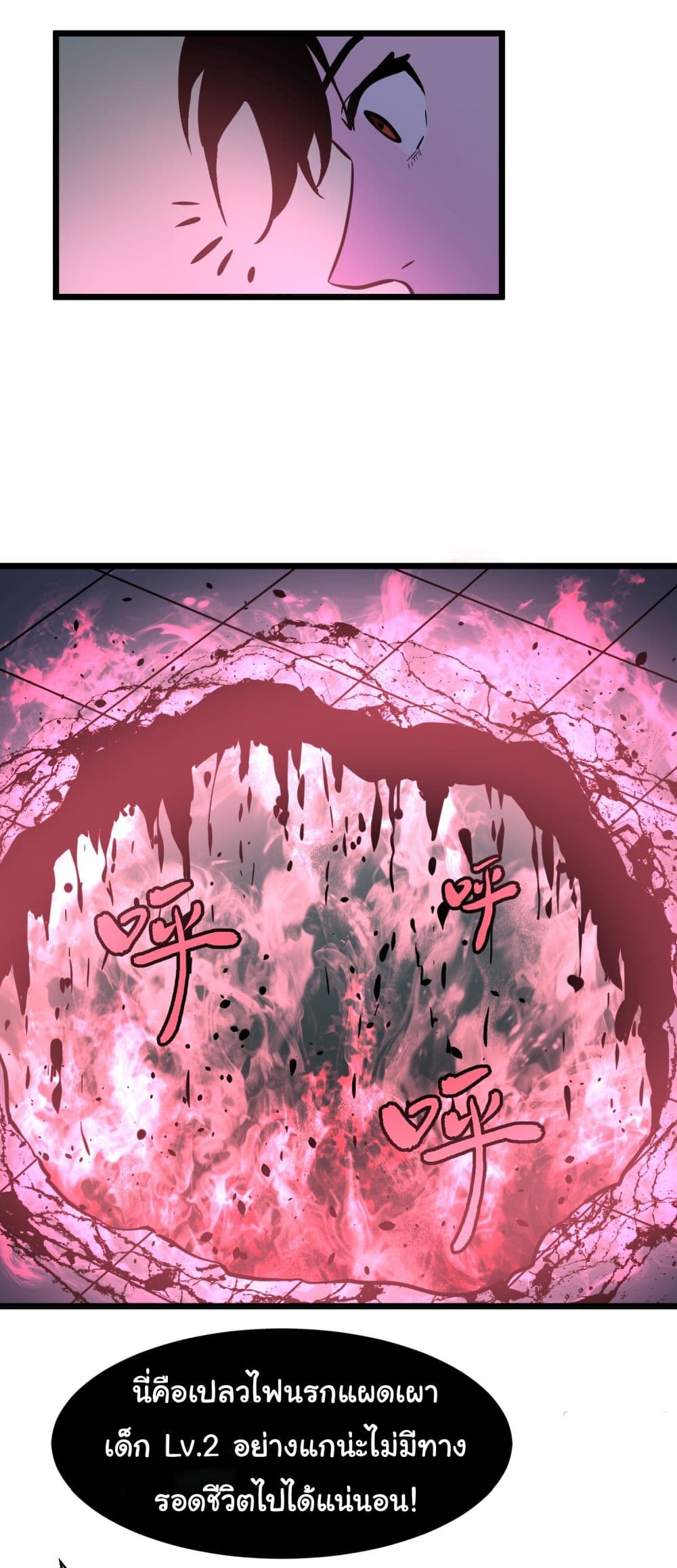 All demons are my servants page 19