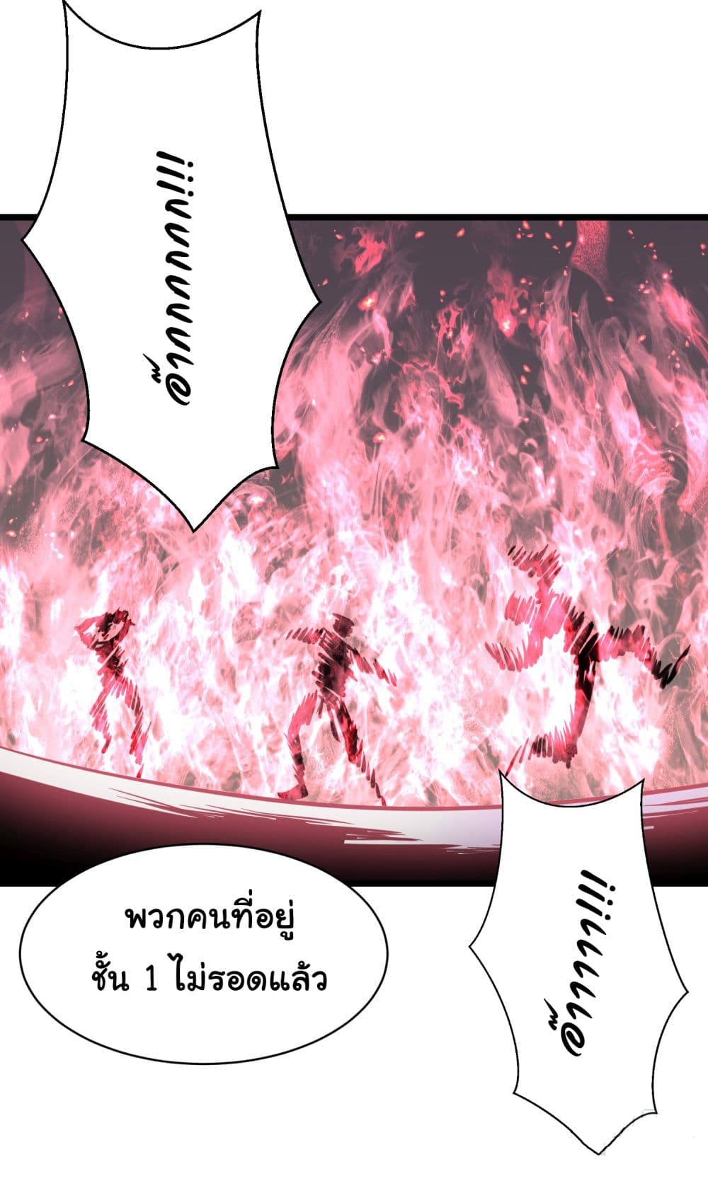 All demons are my servants page 20