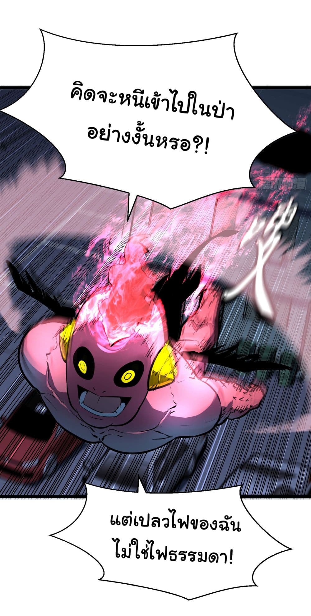 All demons are my servants page 22