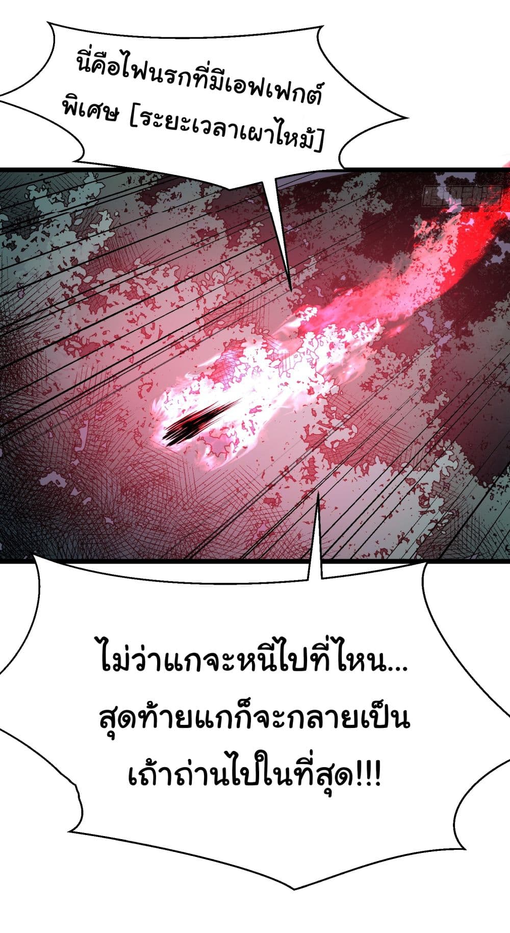 All demons are my servants page 23