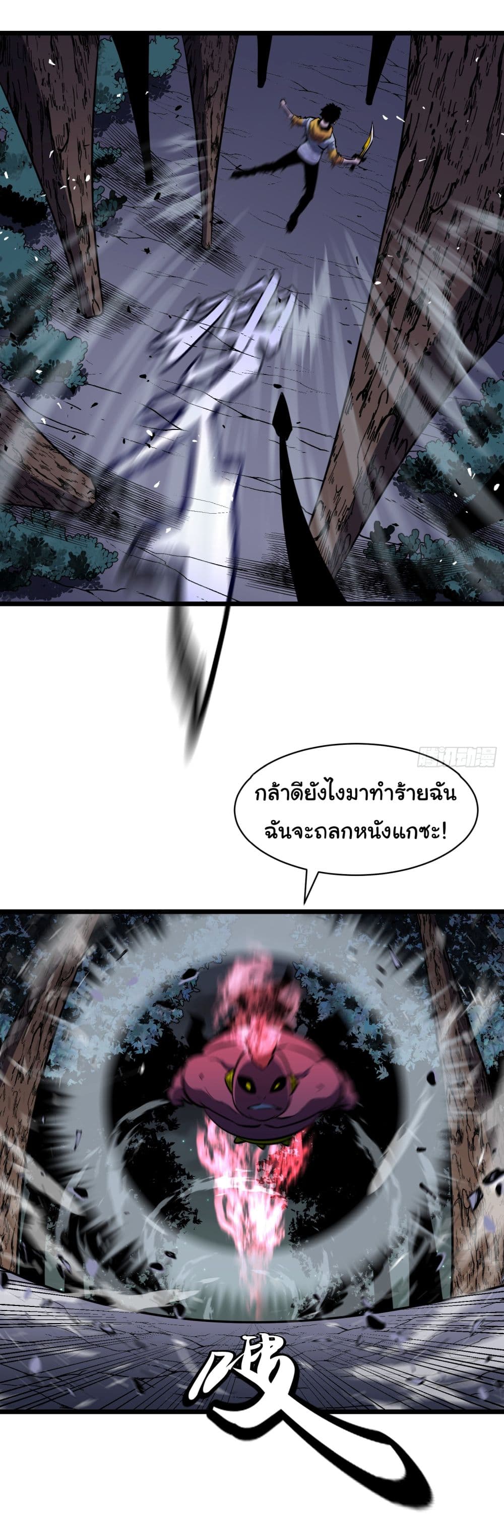 All demons are my servants page 29