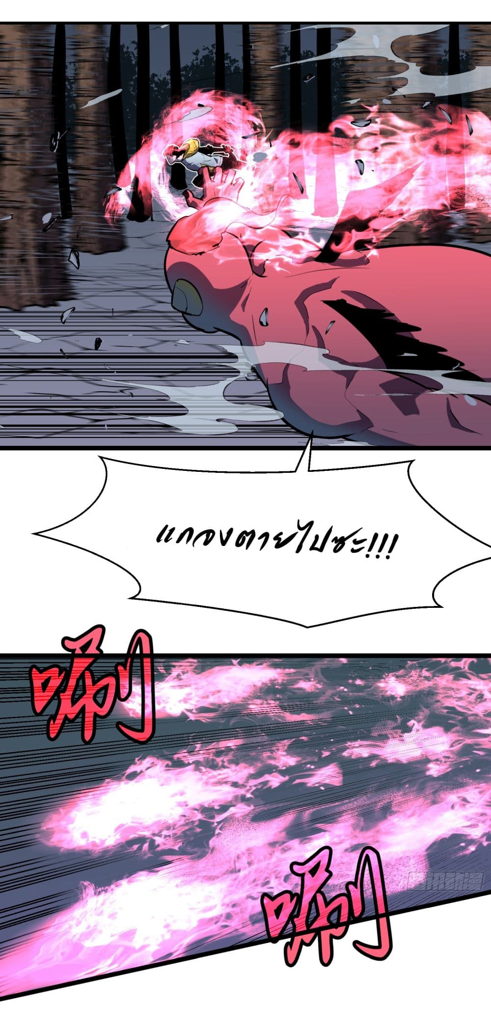 All demons are my servants page 30