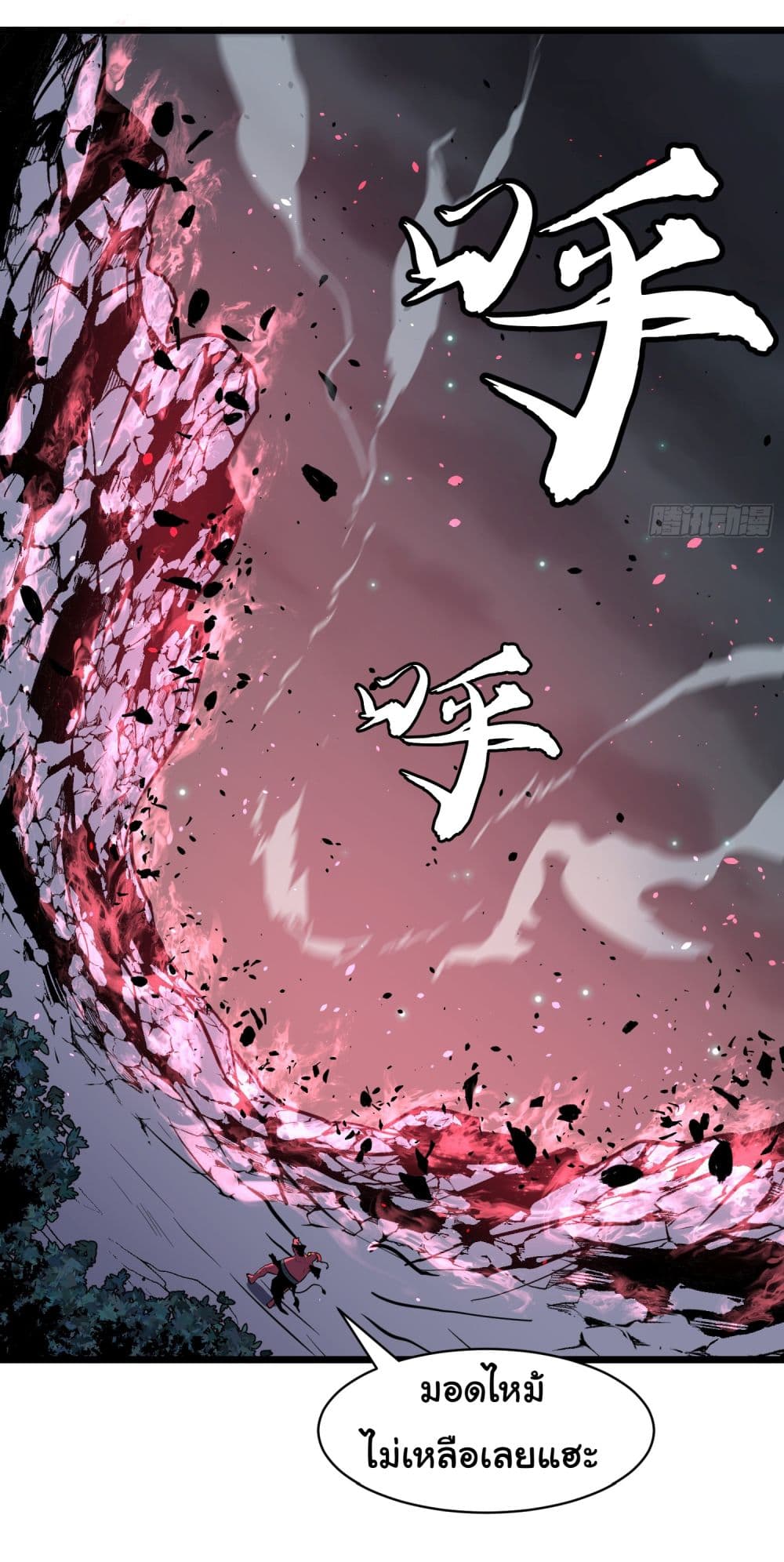 All demons are my servants page 37
