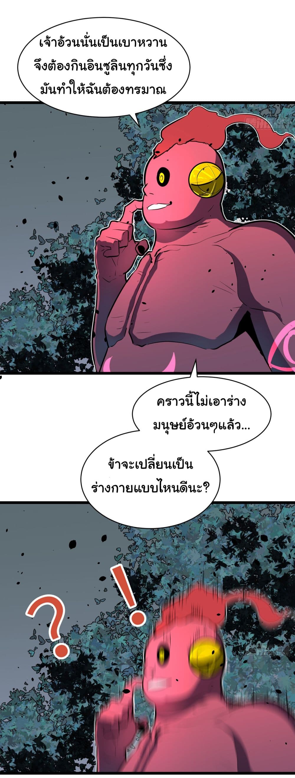 All demons are my servants page 38