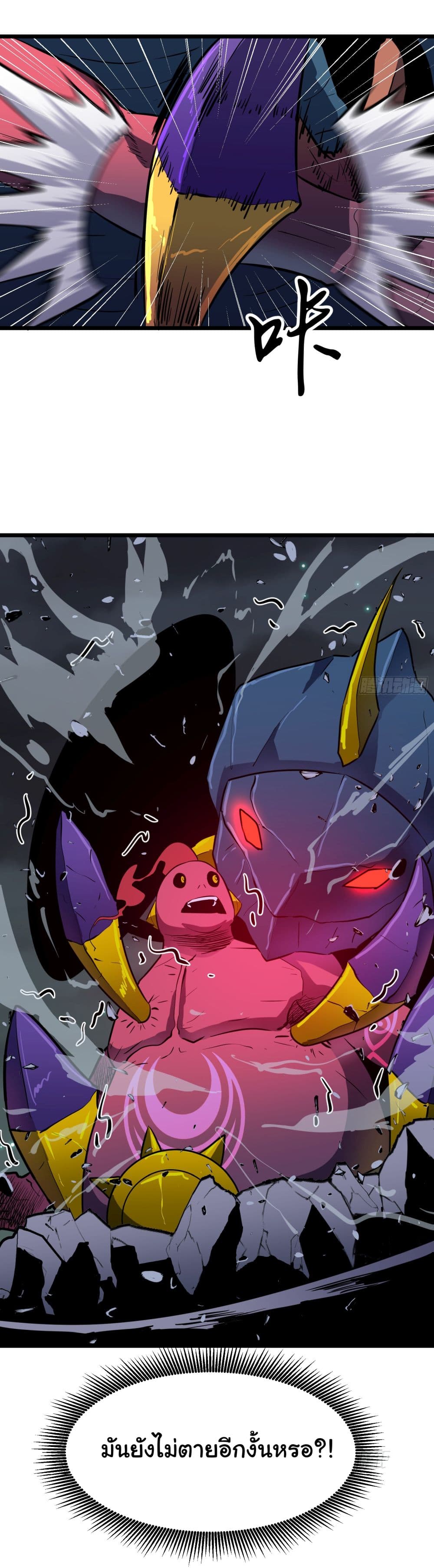 All demons are my servants page 40