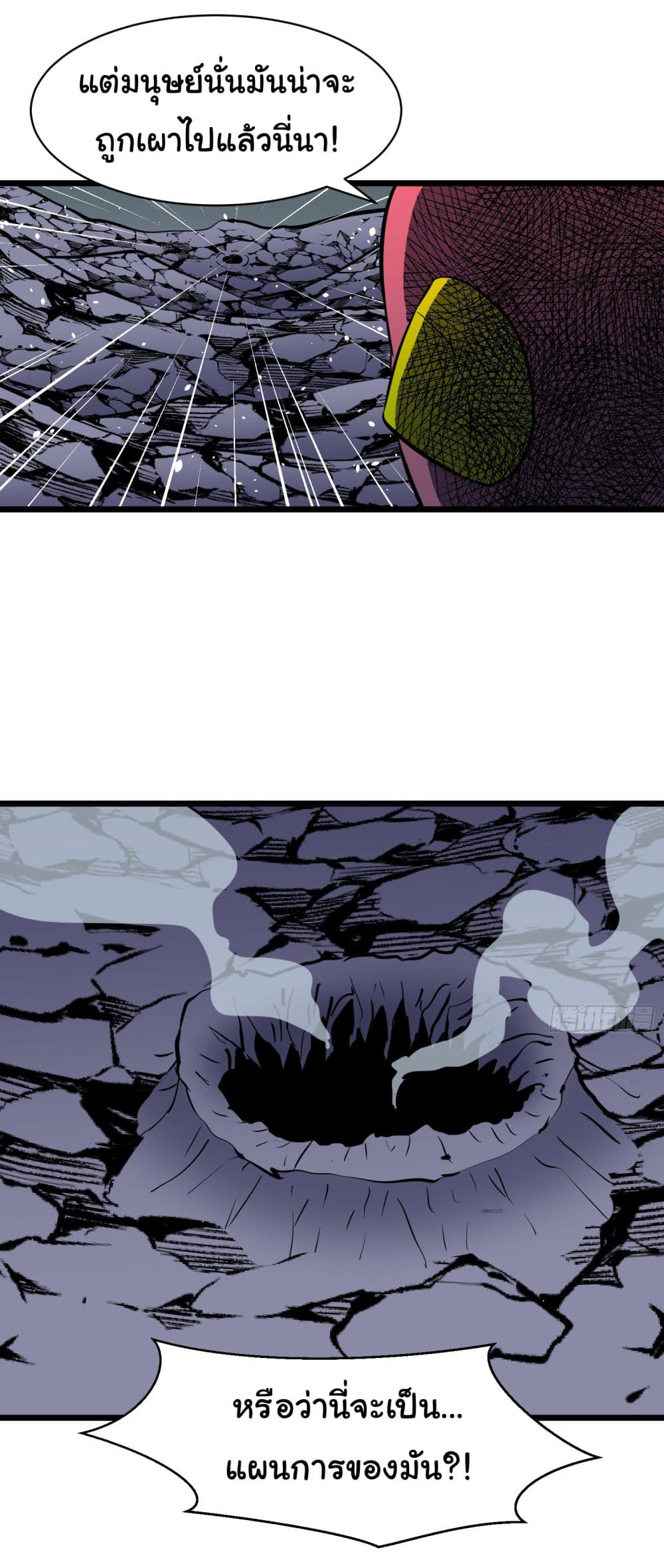All demons are my servants page 41