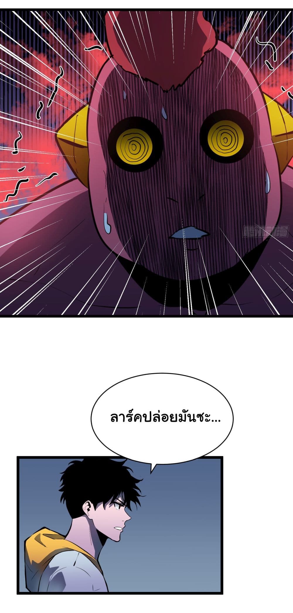 All demons are my servants page 45