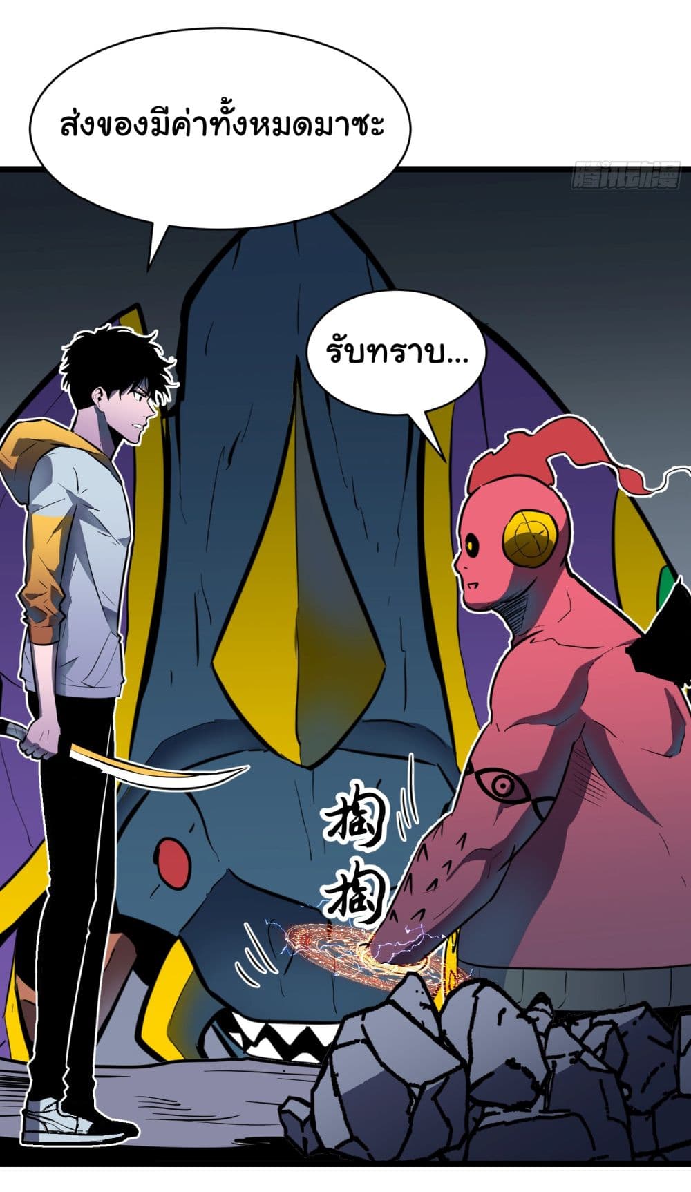 All demons are my servants page 46